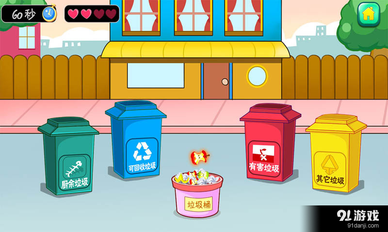 宝宝好品德v1.3.6.7截图4