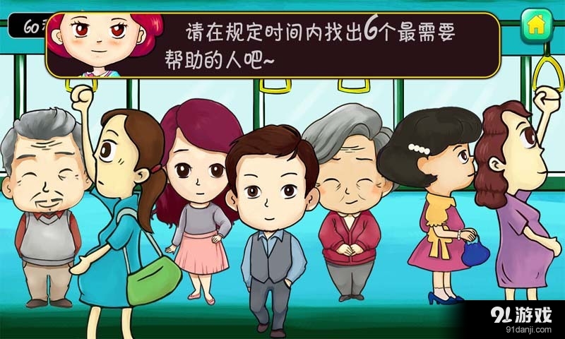 宝宝好品德v1.3.6.7截图3