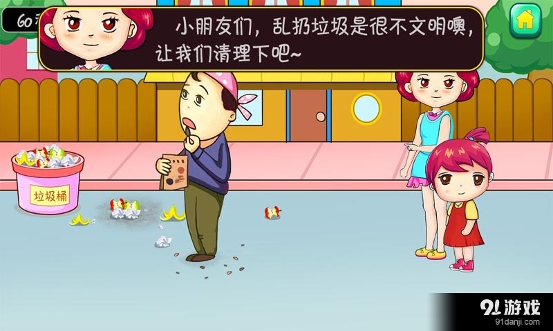 宝宝好品德v1.3.6.7截图5