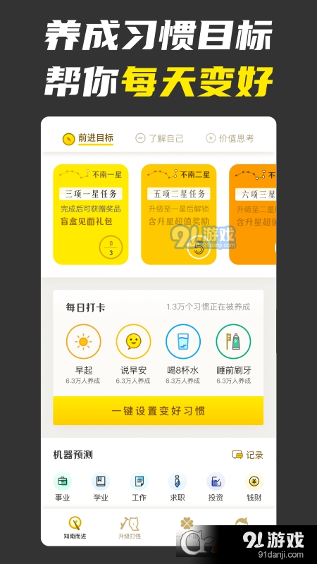 混沌预测v1.2.9截图4