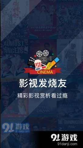 大师兄影视app安卓v2.9截图1