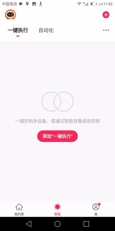 安爸物联v1.3.5截图1