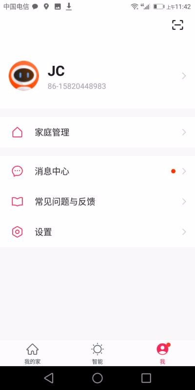 安爸物联v1.3.5截图3