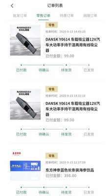 萤火虫商城v1.3.9截图1
