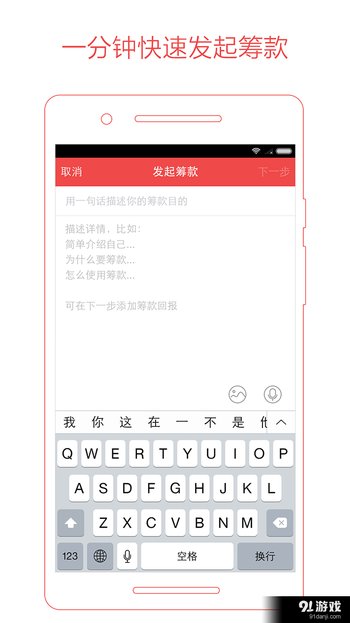 追梦筹v3.8截图1