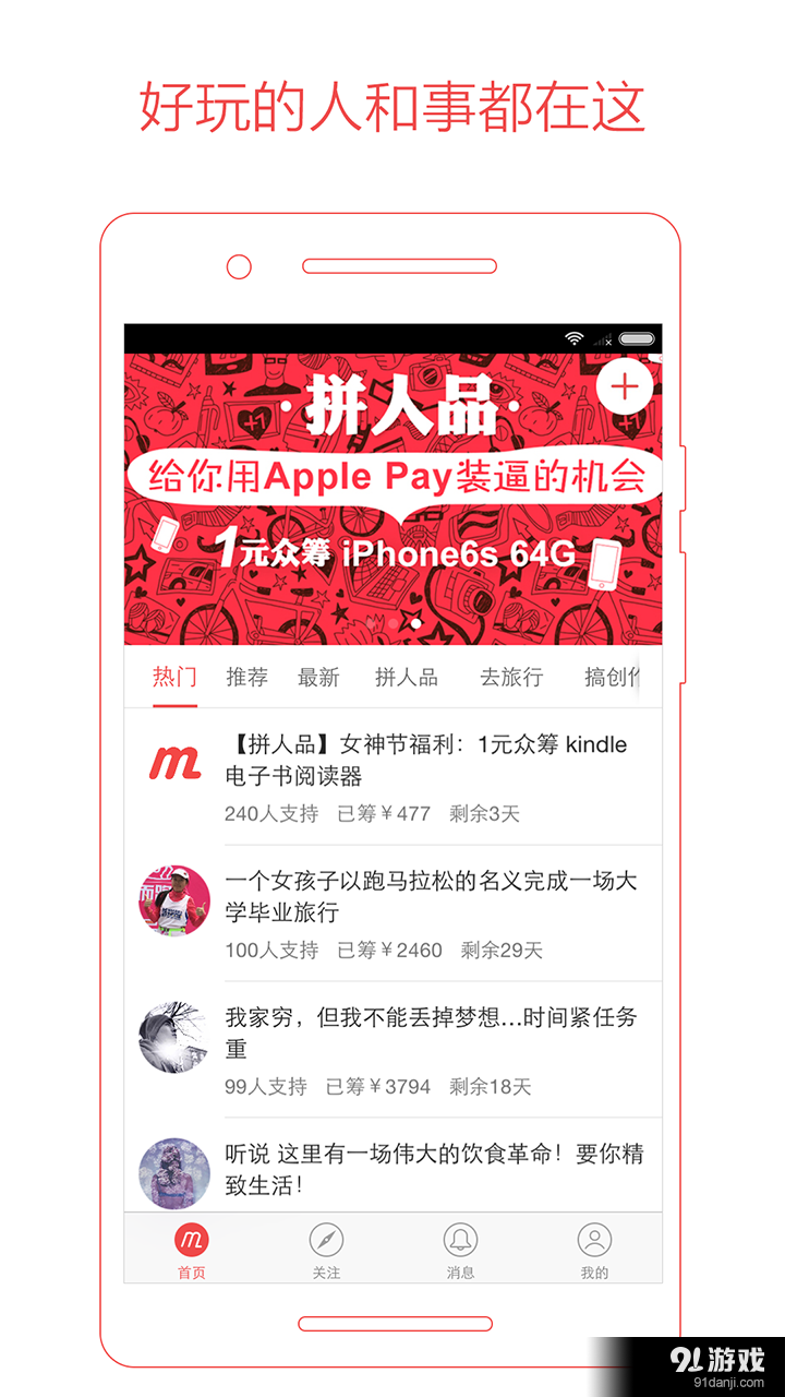 追梦筹v3.8截图2