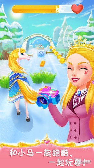 皇家马术俱乐部v2.8截图2