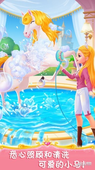 皇家马术俱乐部v2.8截图3