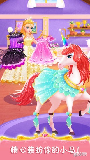 皇家马术俱乐部v2.8截图4