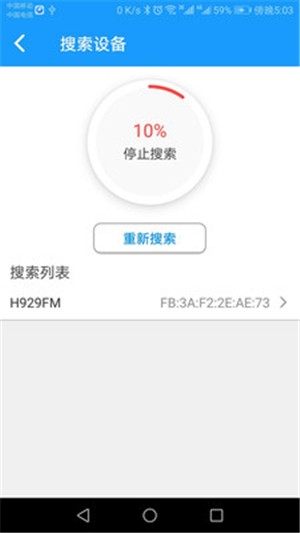 科裕蓝牙锁v1.4.8截图5