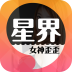 星界女神v1.3.7