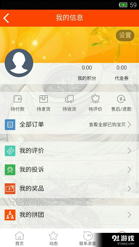 荣昌陶v0.3.6截图4