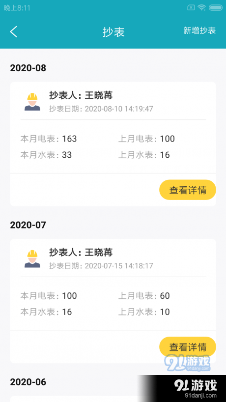 天固领租房v1.3.5截图3