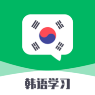 一起学韩语v1.10