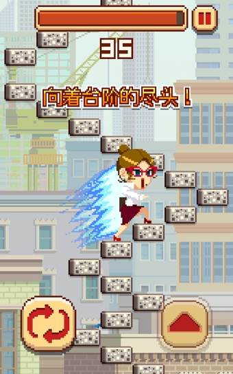 挑战巅峰v1.4.44截图3