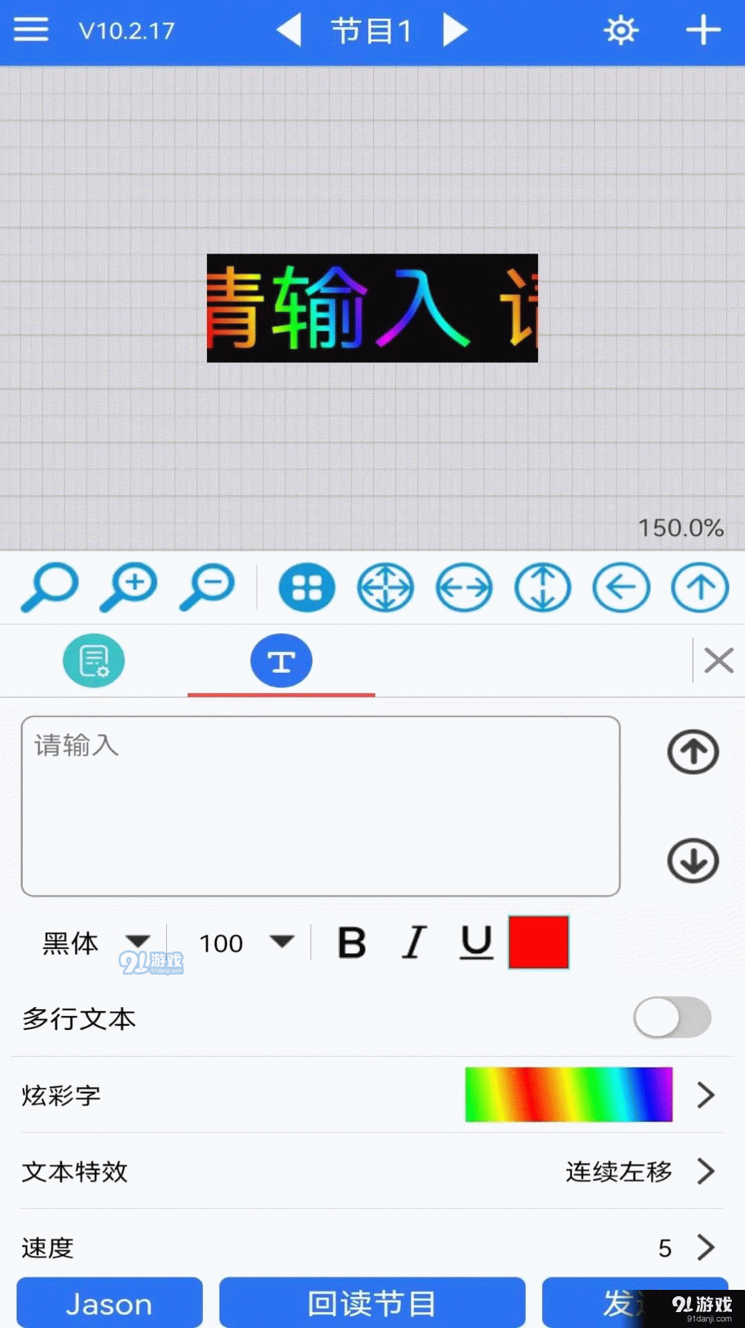 led魔宝v10.3.30截图4