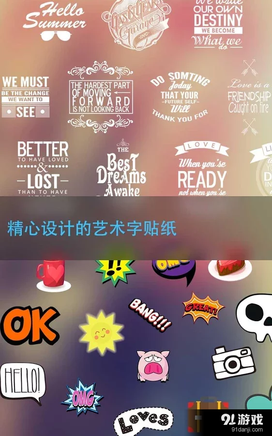 最优文字—给图片添加文字v1.3.5截图1