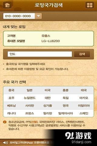 U+ 고객센터v3.4.45截图3