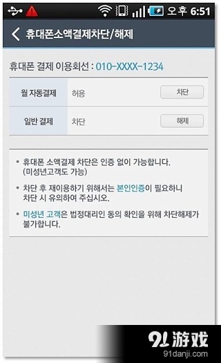 U+ 고객센터v3.4.45截图2