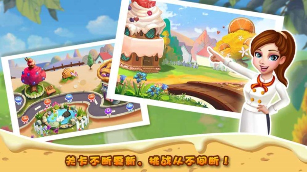 明星大厨2v1.8.14截图4
