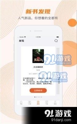 甜悦小说手机版v1.0.6截图3