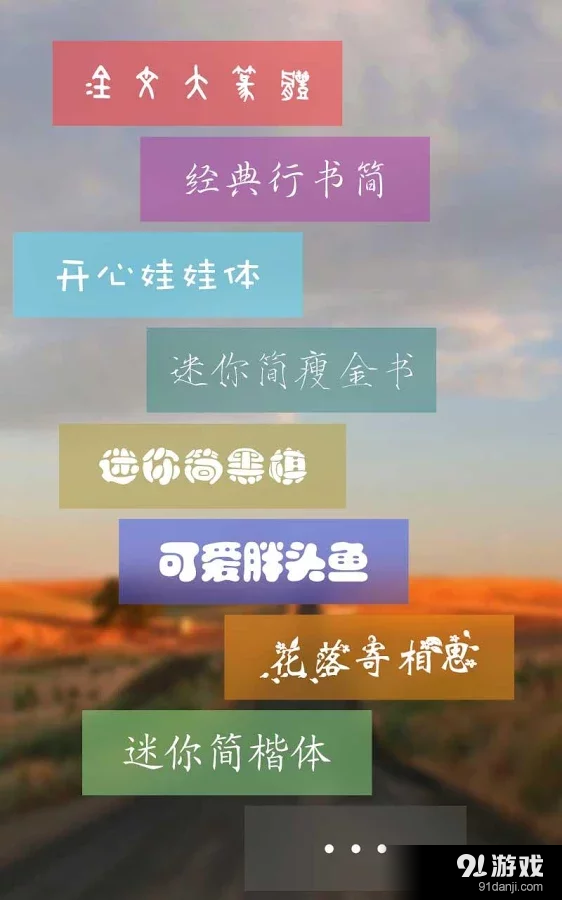 最优文字—给图片添加文字v1.3.5截图4