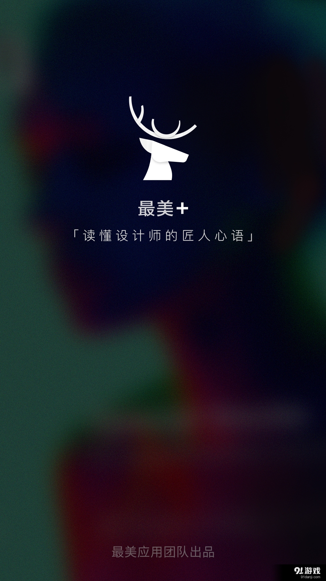 最美有物v1.4.11截图1