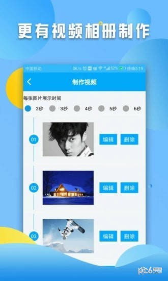 文字转语音配音v1.30截图3