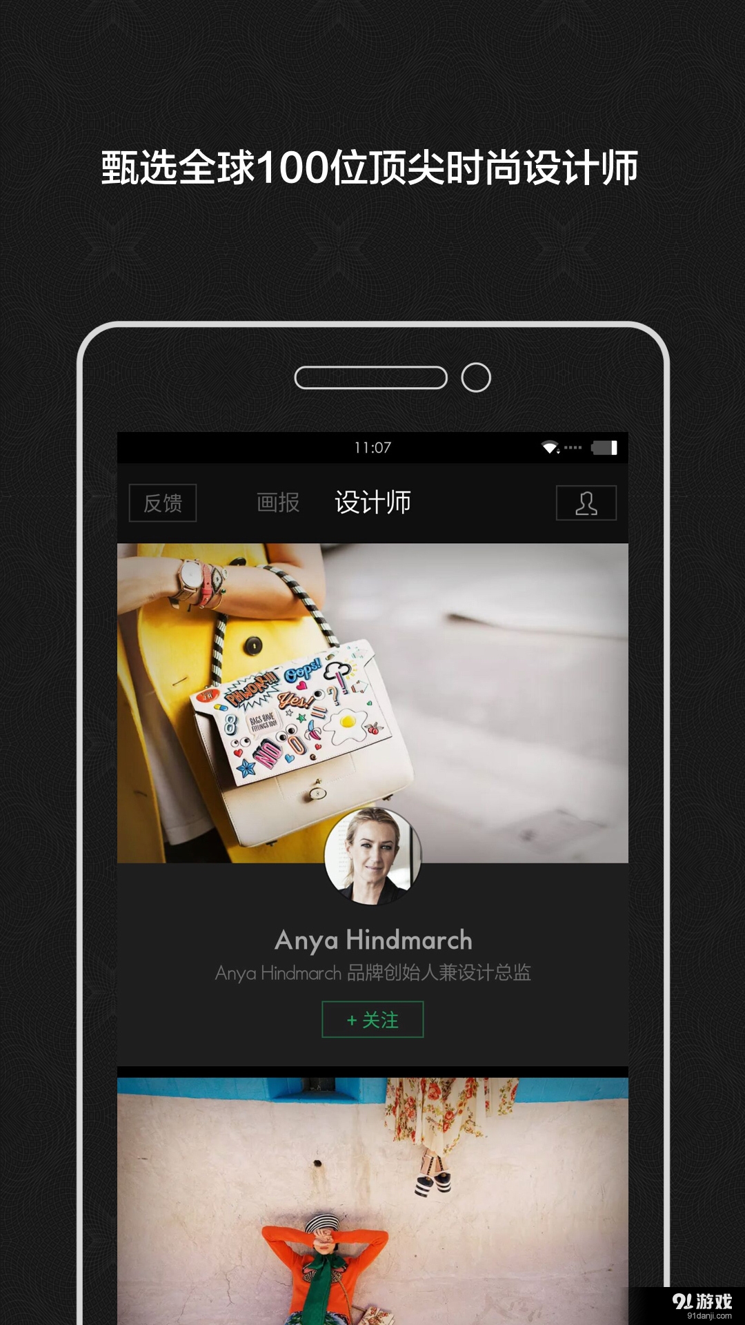 最美有物v1.4.11截图2