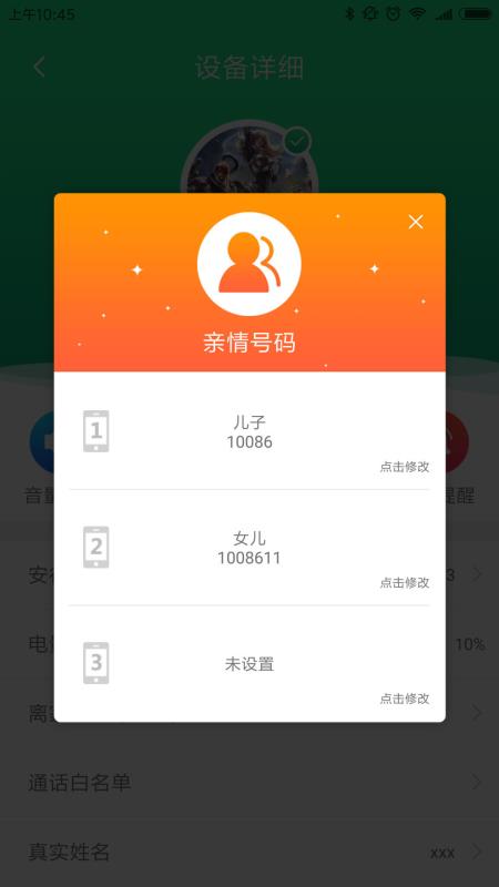 慈航家v2.5.13截图1