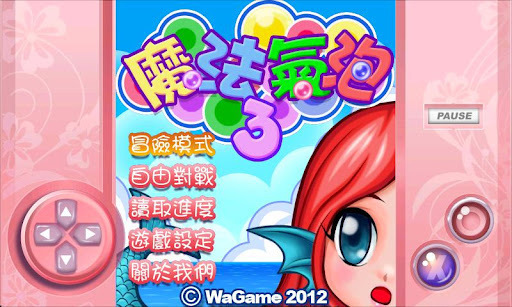 魔法气泡3v2.14截图2