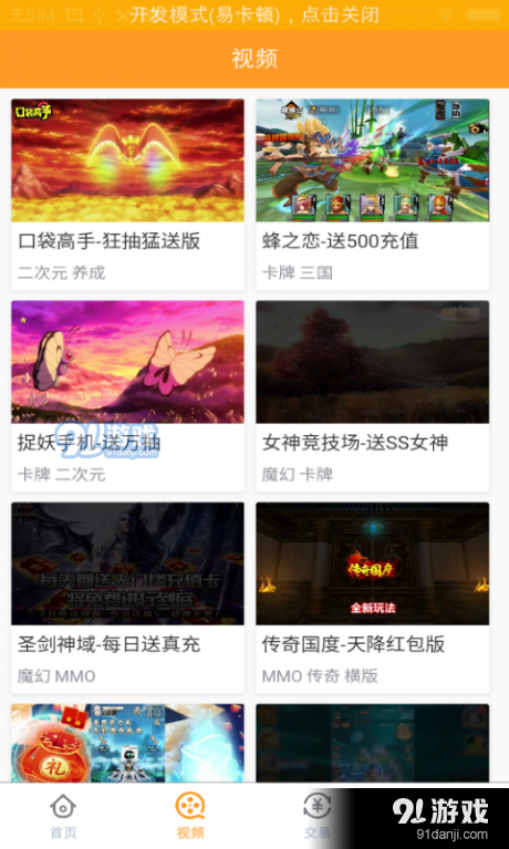 9433小游戏大全v3.16.05截图3