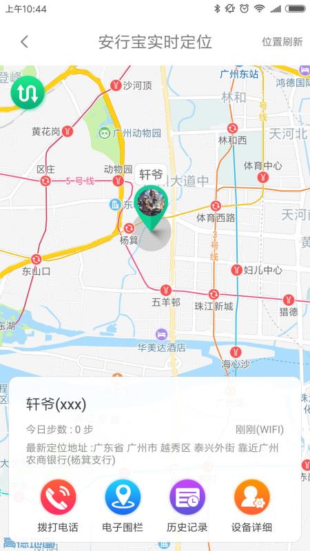 慈航家v2.5.13截图2