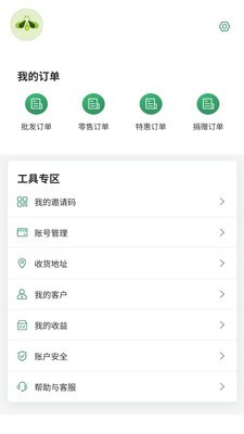 萤火虫商城v1.3.9截图2