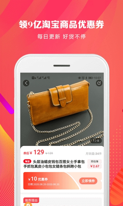 花香日记v4.6.10截图2