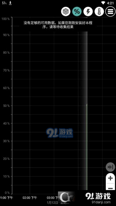 绚丽电量+(电池监视器)v1.7截图4