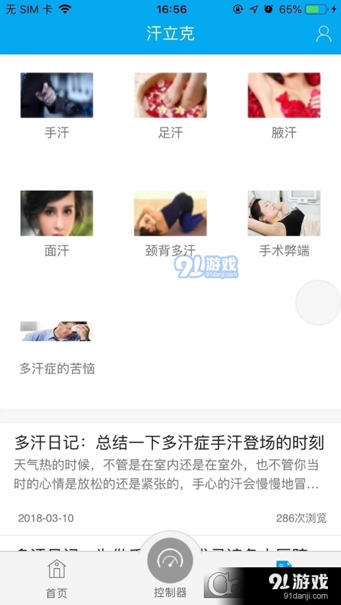 汗立克v1.4.14截图2