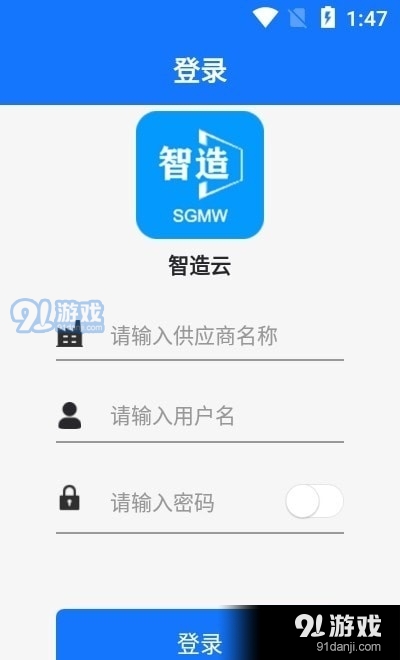 智造云v1.3.7截图2
