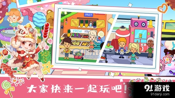 米加生活v1.11截图5