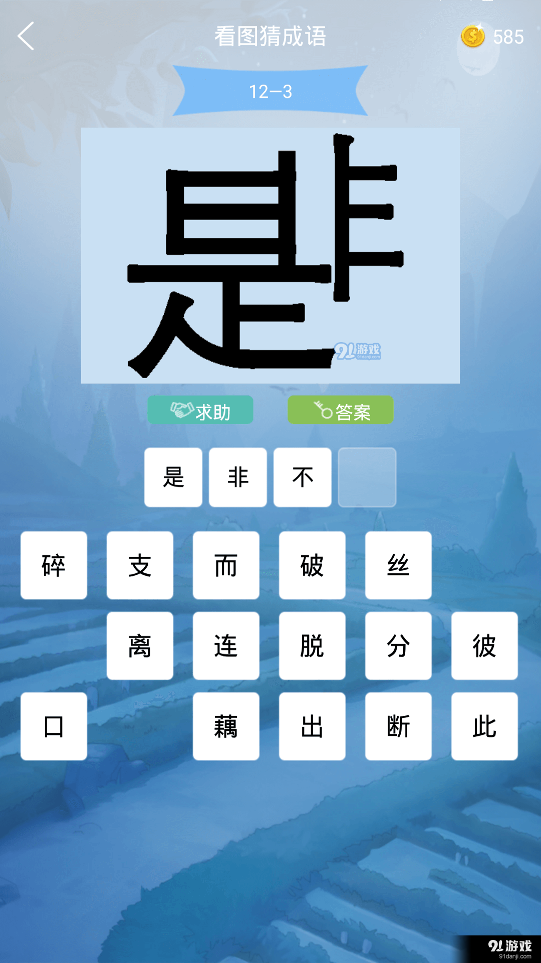做题软件v6.6.6截图1
