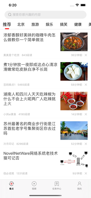 文旅看点v1.3.5截图1