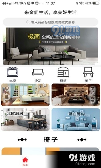 金佣生活v0.0.9截图1