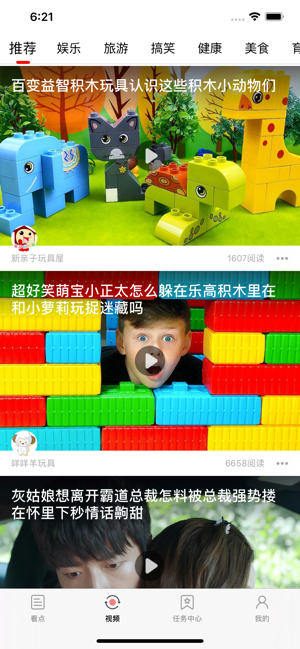 文旅看点v1.3.5截图2