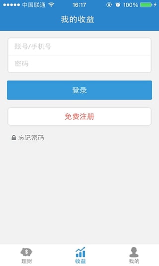 永利宝v4.6.6截图2