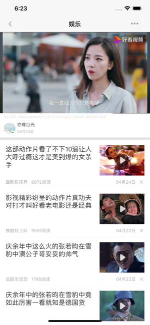 文旅看点v1.3.5截图3