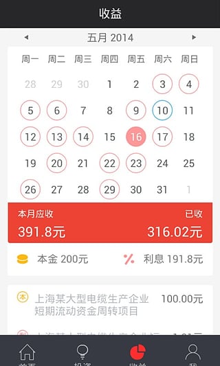 永利宝v4.6.6截图3