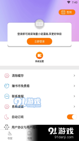 千媚小说v1.4.6截图3