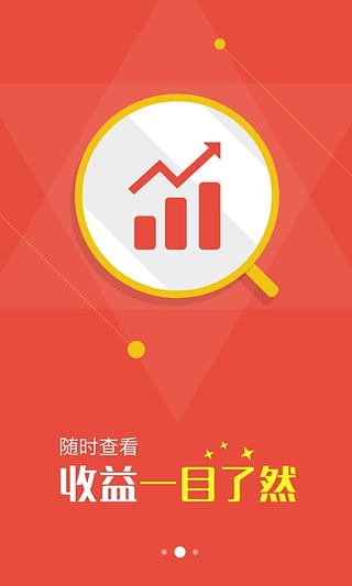 永利宝v4.6.6截图4