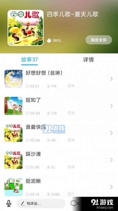 儿歌精灵v1.3.5截图2