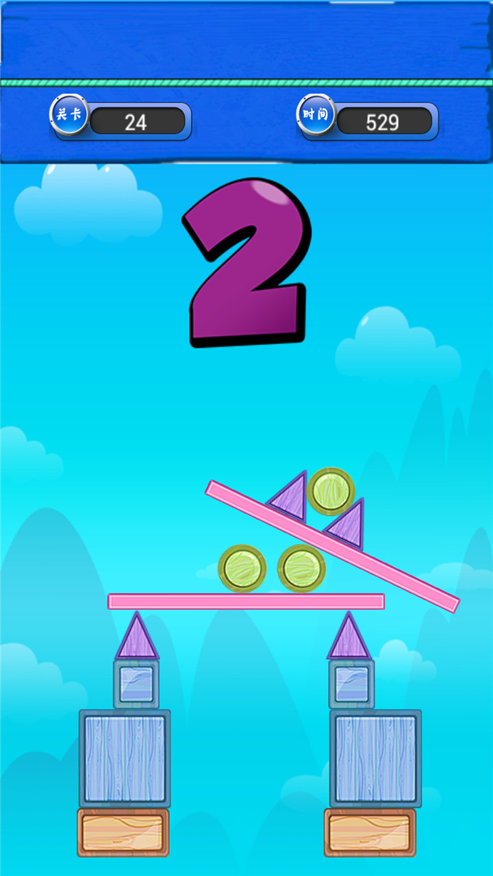 儿童宝宝玩积木v1.3.30截图5